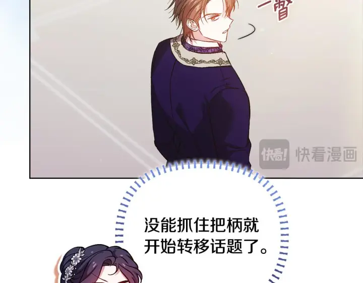 漫画《双胞胎姐姐不再相信他人》第67话 证人第82张图