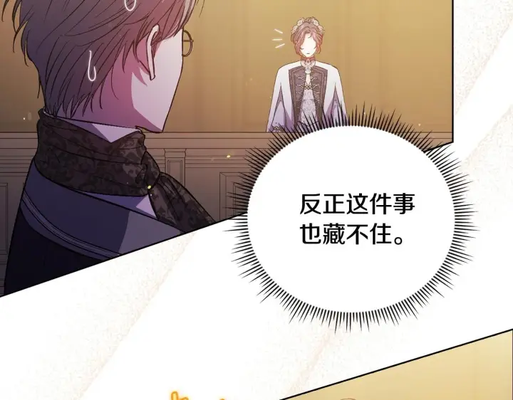 漫画《双胞胎姐姐不再相信他人》第67话 证人第87张图