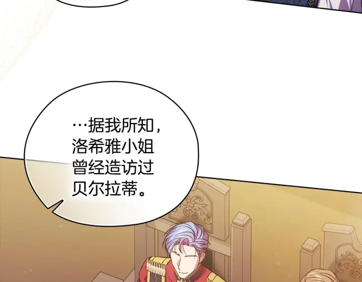 漫画《双胞胎姐姐不再相信他人》第67话 证人第89张图