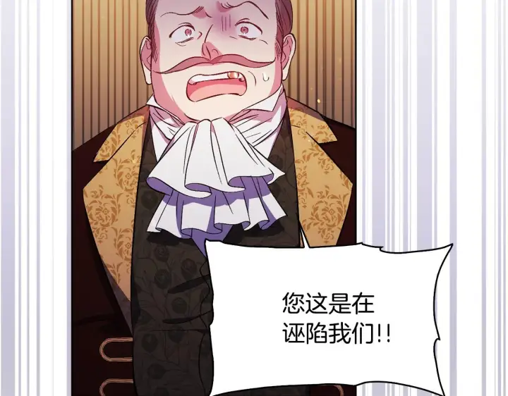 漫画《双胞胎姐姐不再相信他人》第67话 证人第9张图