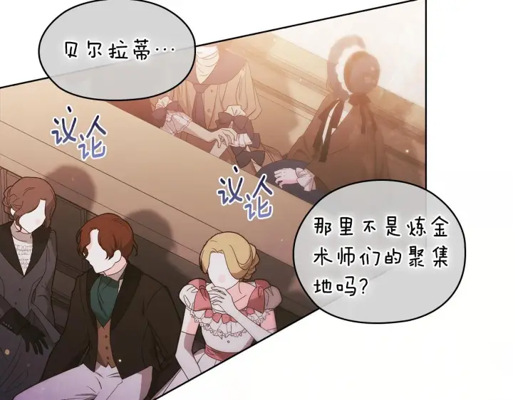 漫画《双胞胎姐姐不再相信他人》第67话 证人第91张图