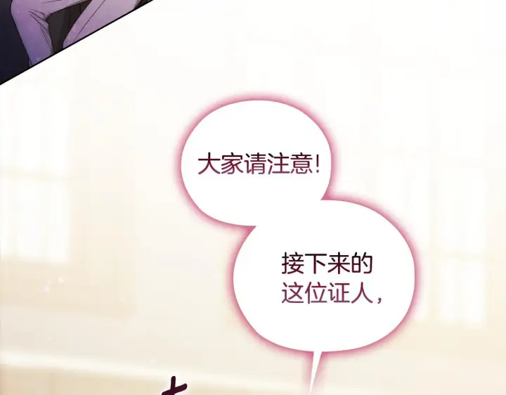漫画《双胞胎姐姐不再相信他人》第67话 证人第92张图
