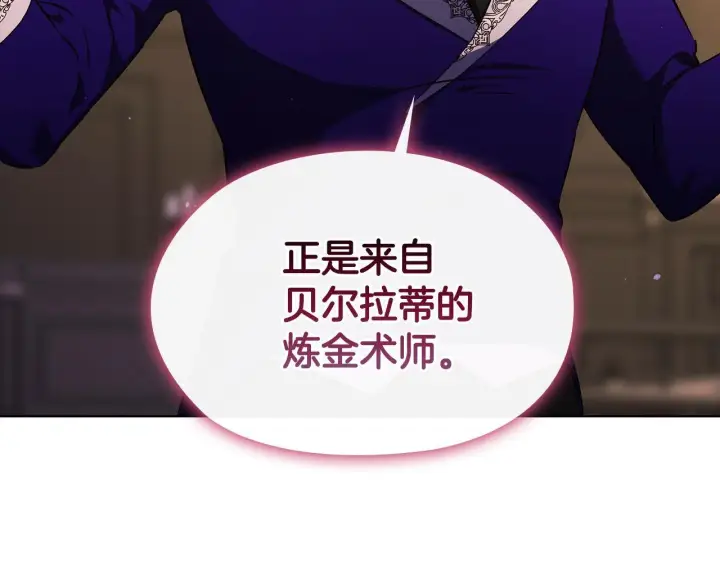 漫画《双胞胎姐姐不再相信他人》第67话 证人第94张图