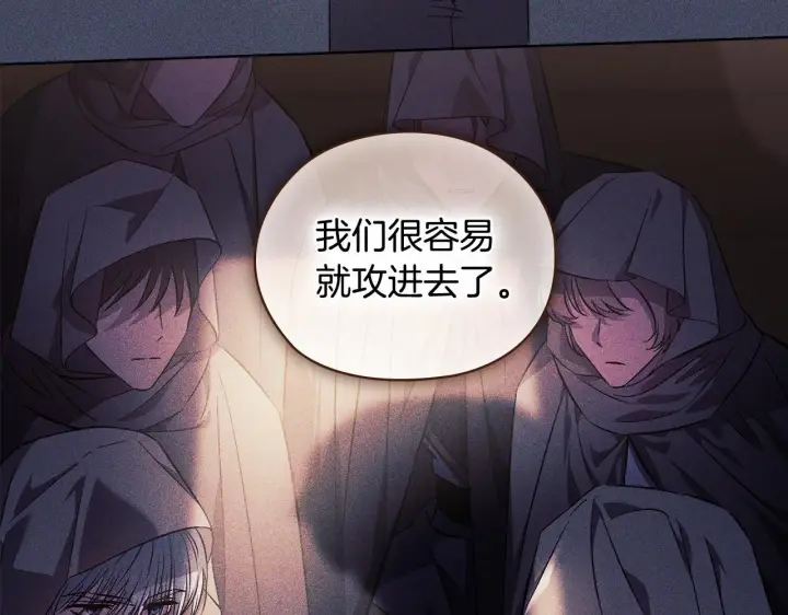 漫画《双胞胎姐姐不再相信他人》第68话 无罪释放第101张图