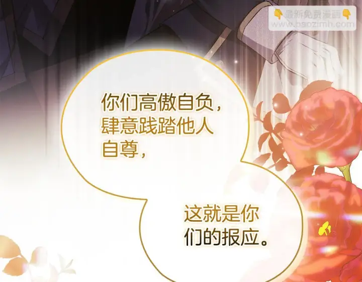 漫画《双胞胎姐姐不再相信他人》第68话 无罪释放第103张图