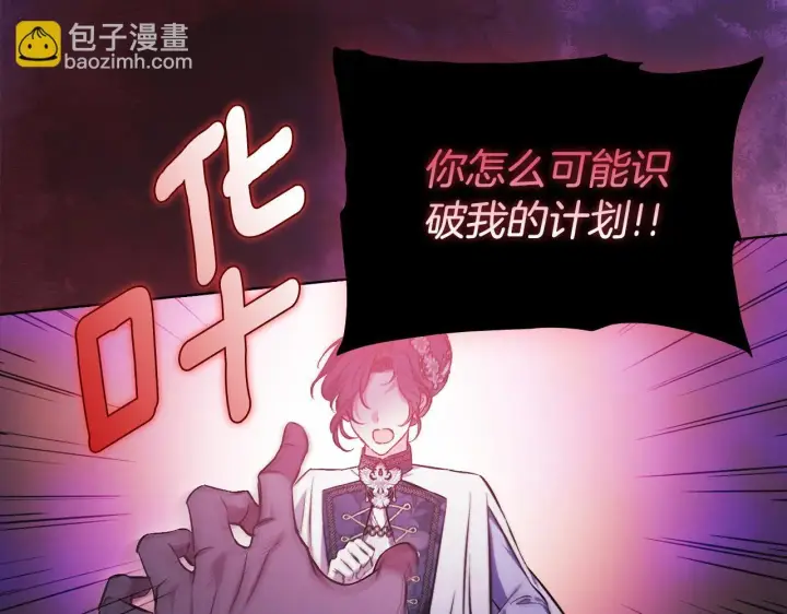 漫画《双胞胎姐姐不再相信他人》第68话 无罪释放第107张图