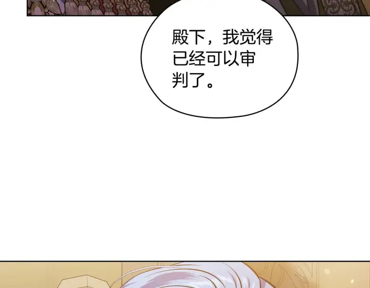 漫画《双胞胎姐姐不再相信他人》第68话 无罪释放第115张图
