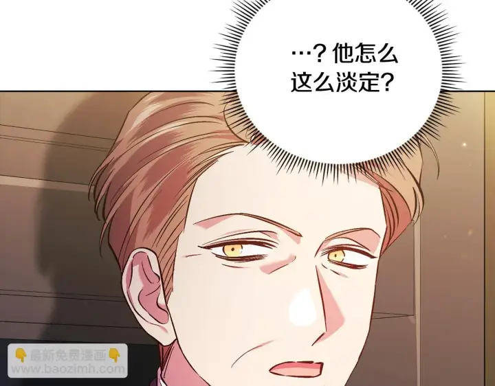 漫画《双胞胎姐姐不再相信他人》第68话 无罪释放第118张图