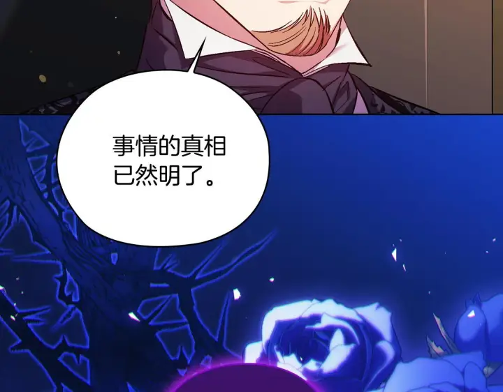 漫画《双胞胎姐姐不再相信他人》第68话 无罪释放第119张图