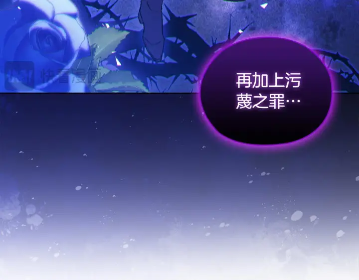 漫画《双胞胎姐姐不再相信他人》第68话 无罪释放第122张图