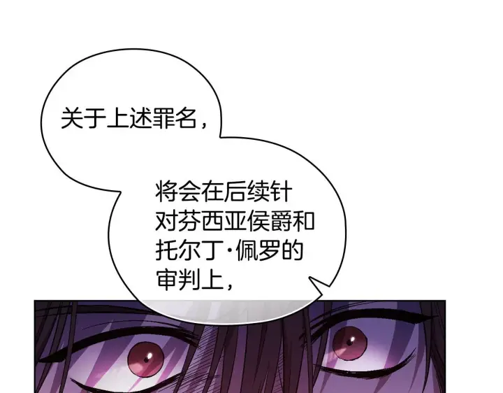 漫画《双胞胎姐姐不再相信他人》第68话 无罪释放第124张图