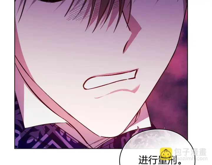 漫画《双胞胎姐姐不再相信他人》第68话 无罪释放第125张图