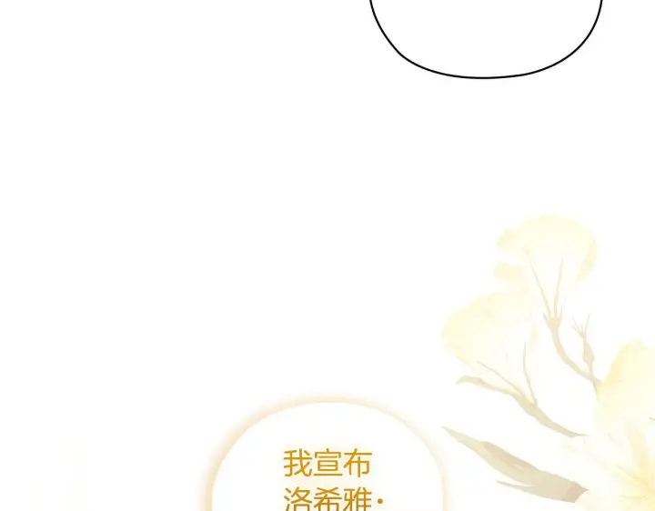 漫画《双胞胎姐姐不再相信他人》第68话 无罪释放第126张图