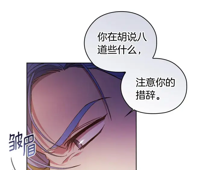 漫画《双胞胎姐姐不再相信他人》第68话 无罪释放第13张图