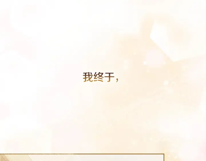漫画《双胞胎姐姐不再相信他人》第68话 无罪释放第132张图