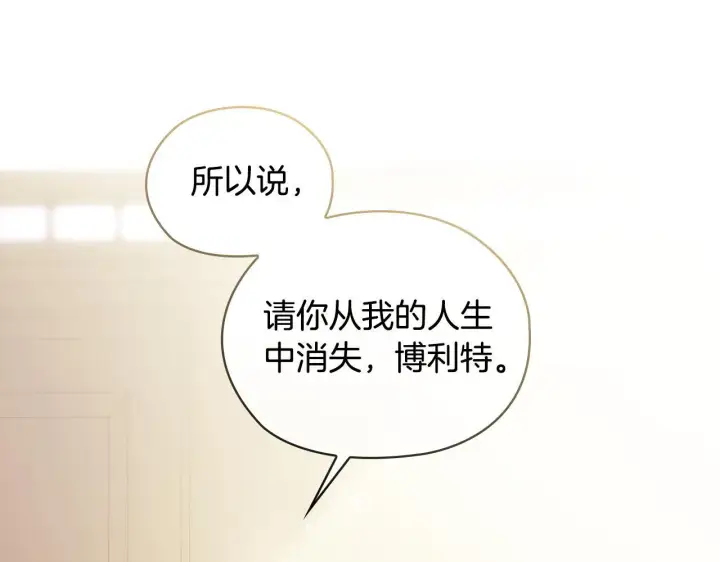 漫画《双胞胎姐姐不再相信他人》第68话 无罪释放第138张图