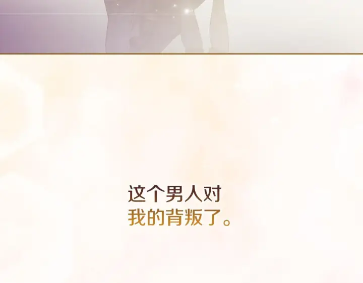 漫画《双胞胎姐姐不再相信他人》第68话 无罪释放第140张图