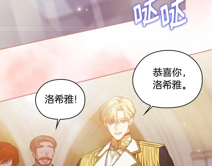 漫画《双胞胎姐姐不再相信他人》第68话 无罪释放第142张图