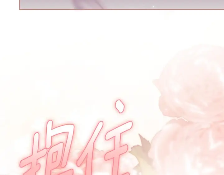 漫画《双胞胎姐姐不再相信他人》第68话 无罪释放第145张图