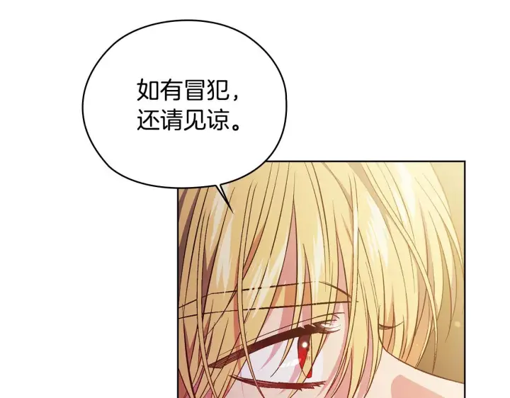 漫画《双胞胎姐姐不再相信他人》第68话 无罪释放第15张图