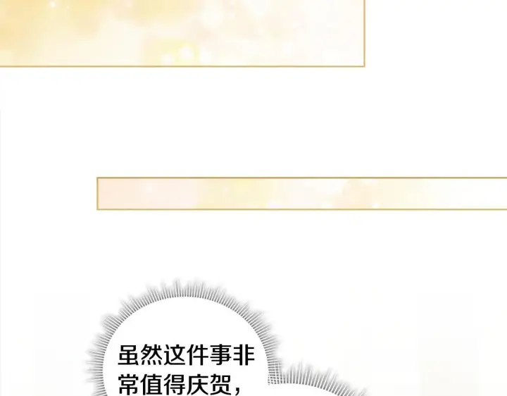 漫画《双胞胎姐姐不再相信他人》第68话 无罪释放第156张图