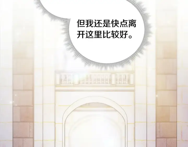 漫画《双胞胎姐姐不再相信他人》第68话 无罪释放第157张图