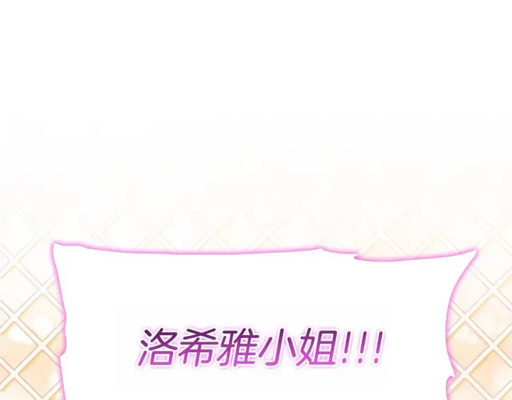 漫画《双胞胎姐姐不再相信他人》第68话 无罪释放第161张图