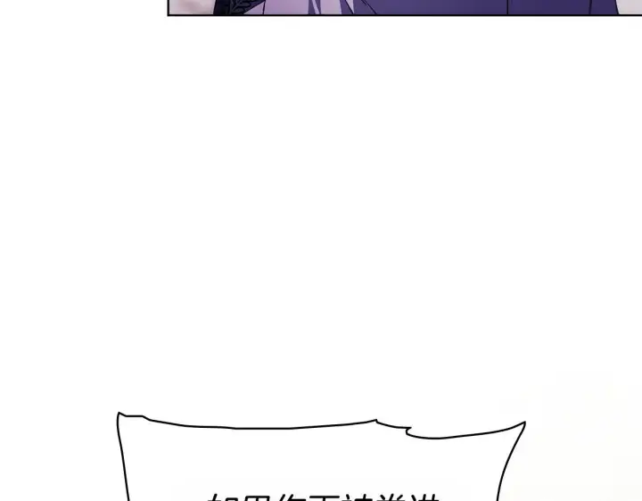 漫画《双胞胎姐姐不再相信他人》第68话 无罪释放第164张图