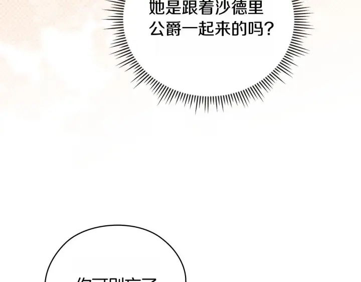 漫画《双胞胎姐姐不再相信他人》第68话 无罪释放第167张图