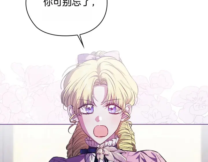 漫画《双胞胎姐姐不再相信他人》第68话 无罪释放第168张图