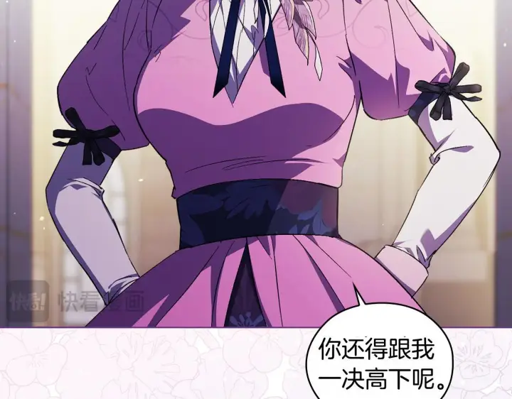 漫画《双胞胎姐姐不再相信他人》第68话 无罪释放第169张图