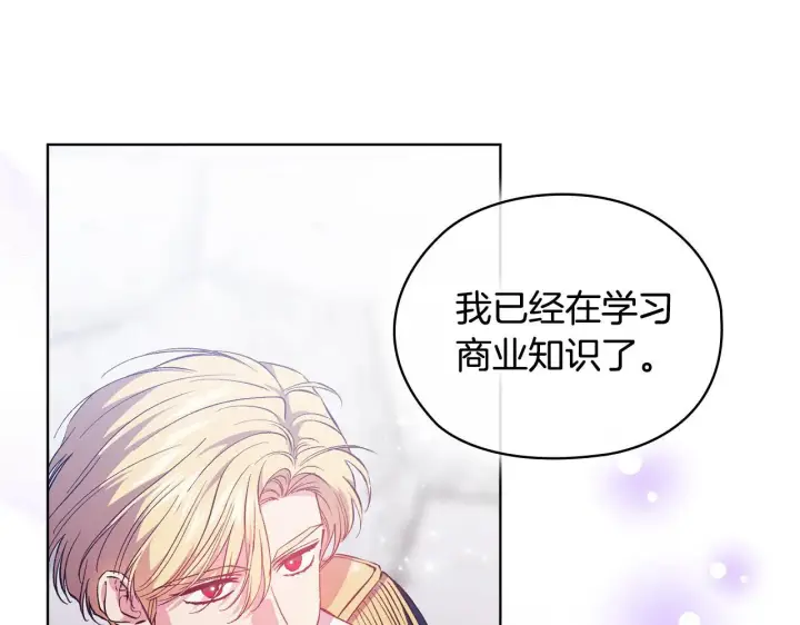 漫画《双胞胎姐姐不再相信他人》第68话 无罪释放第171张图