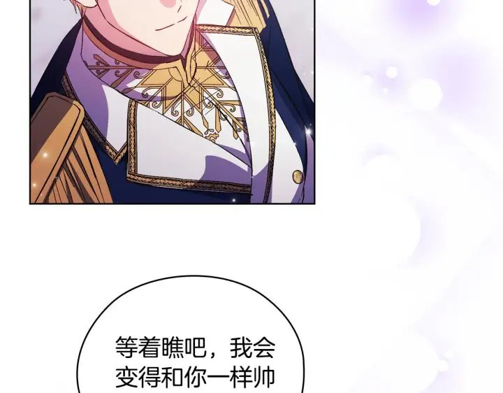 漫画《双胞胎姐姐不再相信他人》第68话 无罪释放第172张图