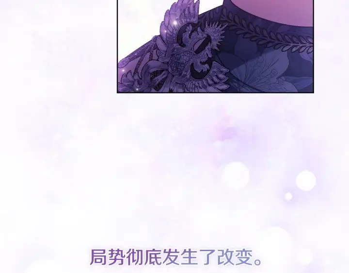 漫画《双胞胎姐姐不再相信他人》第68话 无罪释放第174张图