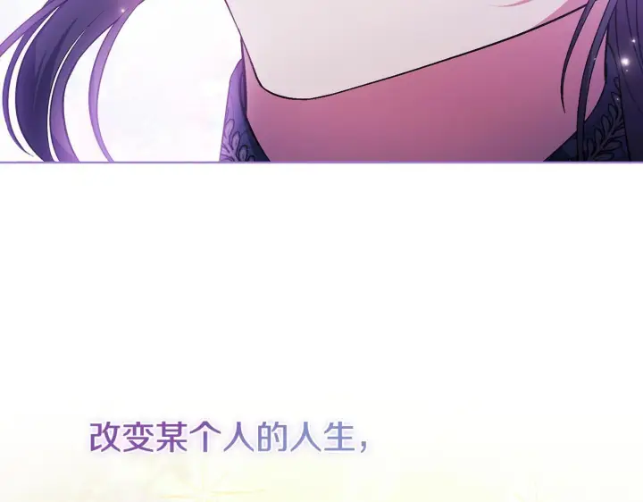 漫画《双胞胎姐姐不再相信他人》第68话 无罪释放第176张图