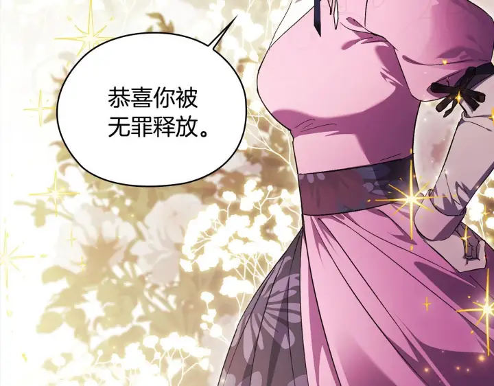 漫画《双胞胎姐姐不再相信他人》第68话 无罪释放第178张图