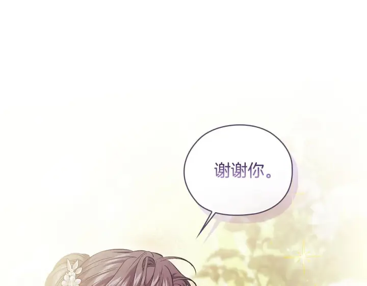 漫画《双胞胎姐姐不再相信他人》第68话 无罪释放第180张图