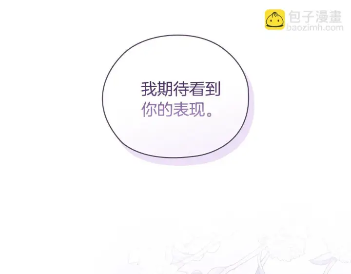 漫画《双胞胎姐姐不再相信他人》第68话 无罪释放第183张图