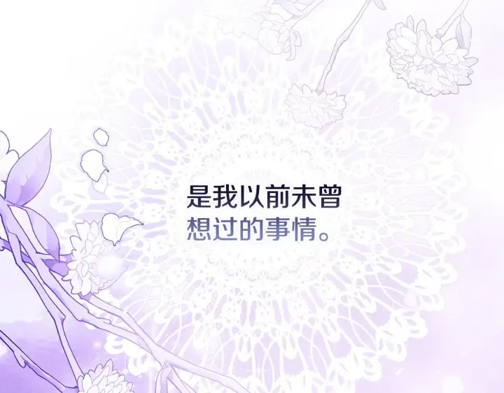 漫画《双胞胎姐姐不再相信他人》第68话 无罪释放第184张图