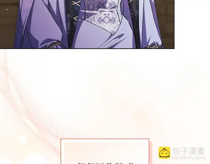 漫画《双胞胎姐姐不再相信他人》第68话 无罪释放第19张图