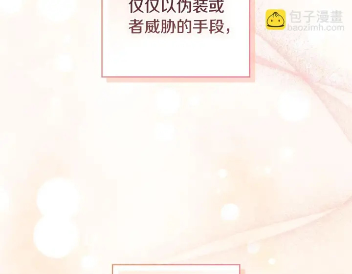 漫画《双胞胎姐姐不再相信他人》第68话 无罪释放第20张图