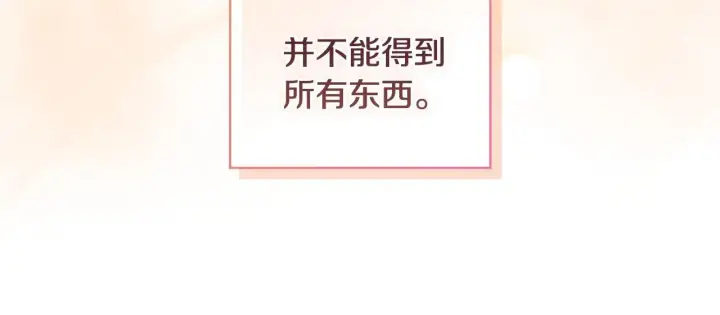 漫画《双胞胎姐姐不再相信他人》第68话 无罪释放第21张图