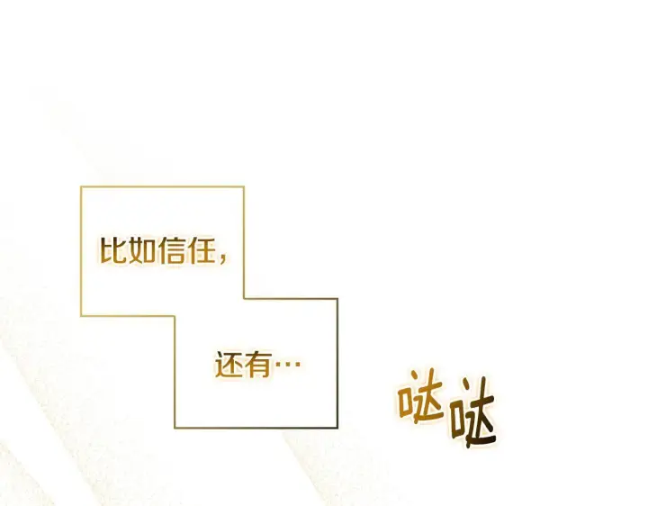 漫画《双胞胎姐姐不再相信他人》第68话 无罪释放第22张图