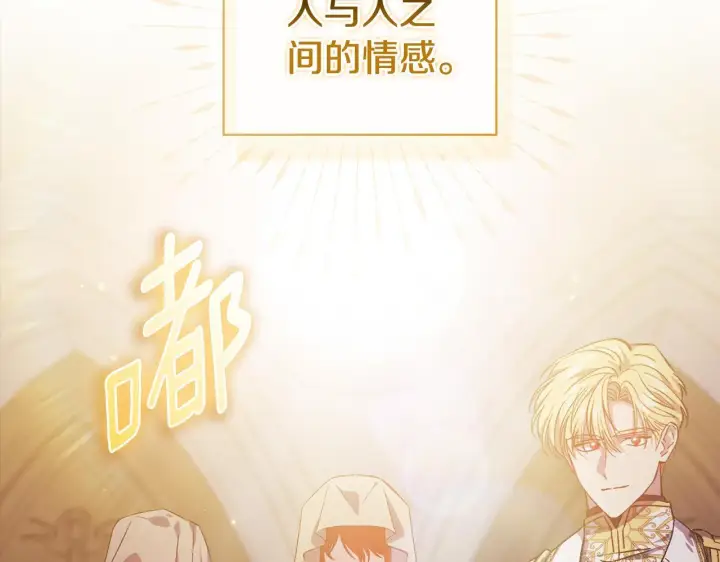 漫画《双胞胎姐姐不再相信他人》第68话 无罪释放第25张图