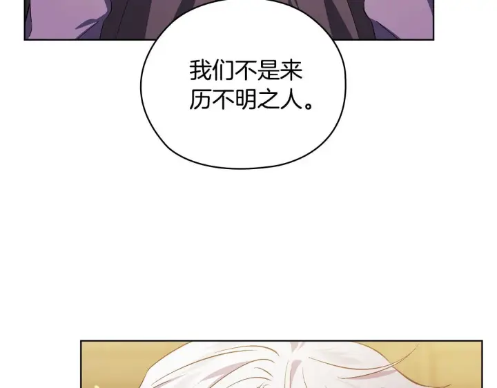 漫画《双胞胎姐姐不再相信他人》第68话 无罪释放第29张图