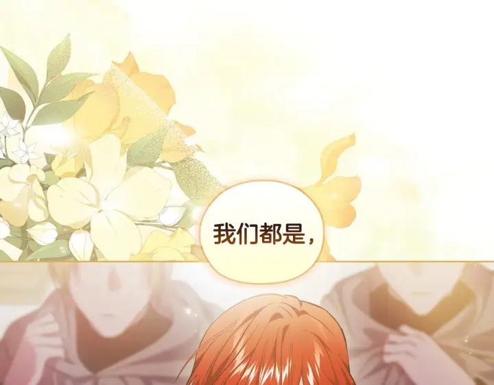 漫画《双胞胎姐姐不再相信他人》第68话 无罪释放第31张图