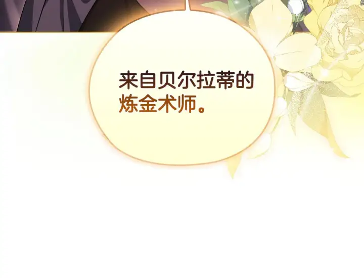 漫画《双胞胎姐姐不再相信他人》第68话 无罪释放第33张图