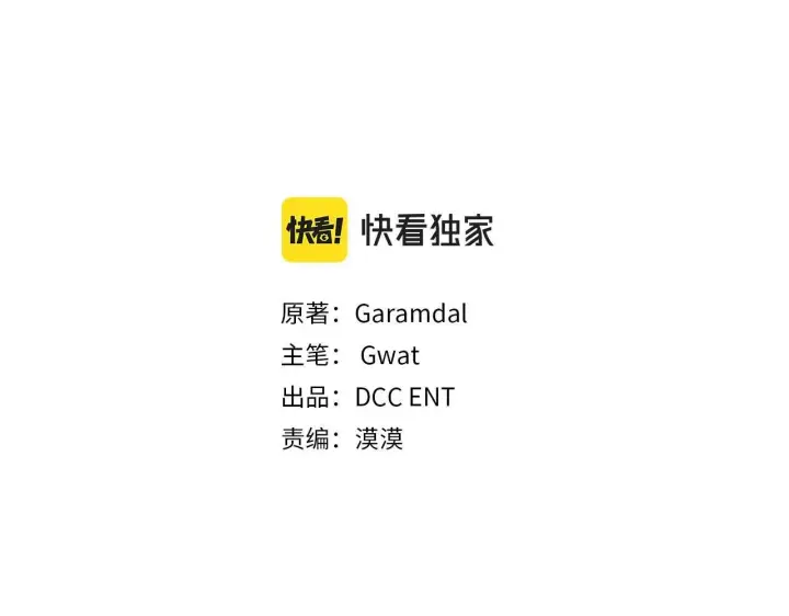 漫画《双胞胎姐姐不再相信他人》第68话 无罪释放第36张图