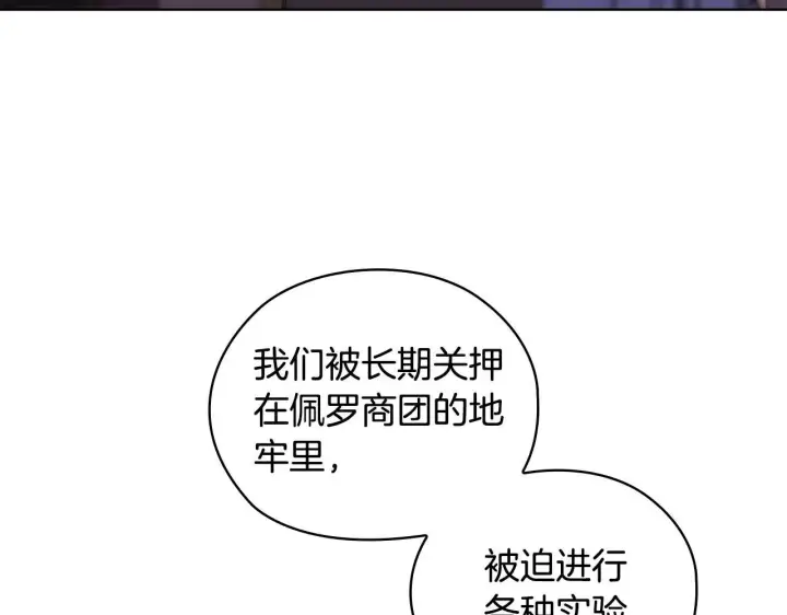 漫画《双胞胎姐姐不再相信他人》第68话 无罪释放第41张图