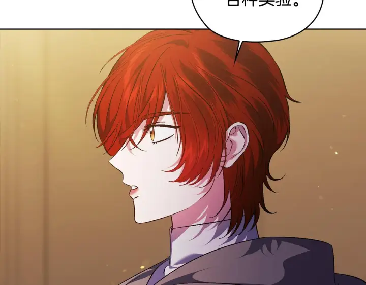 漫画《双胞胎姐姐不再相信他人》第68话 无罪释放第42张图